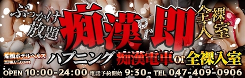 津田沼で痴漢プレイ