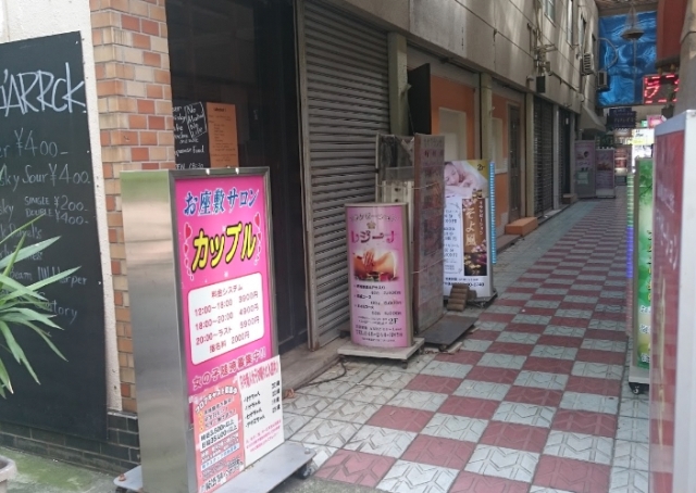 厚木のピンサロ