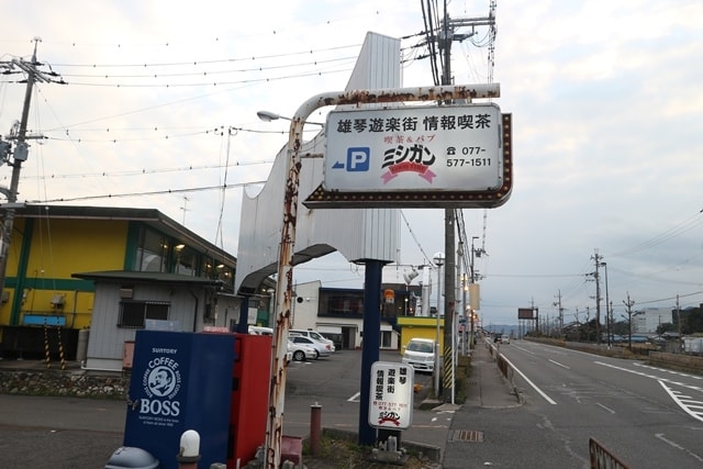 ソープ街の雄琴温泉