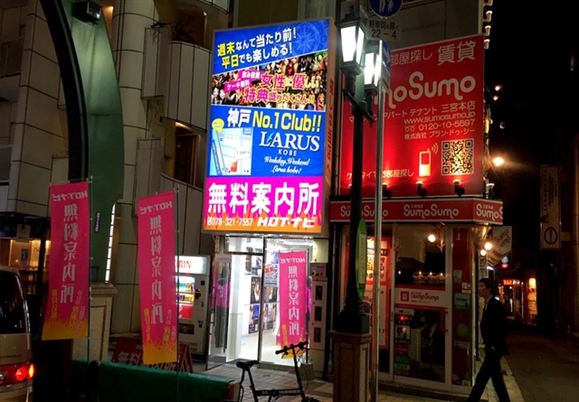 三宮のソープ街