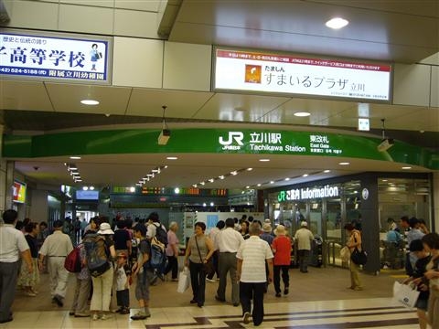 立川駅